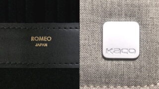 文房具（筆記具）の収納・保管用に｜大型万年筆も収納可能｜ROMEO コレクションペンケース（本革）・Kaco ペンケース