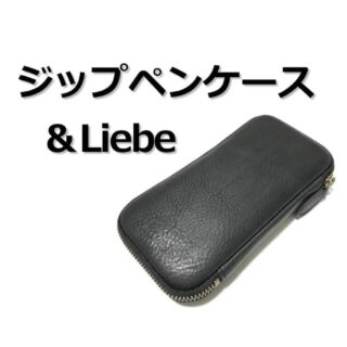 Pre-order] Zip pencil case for those who are particular